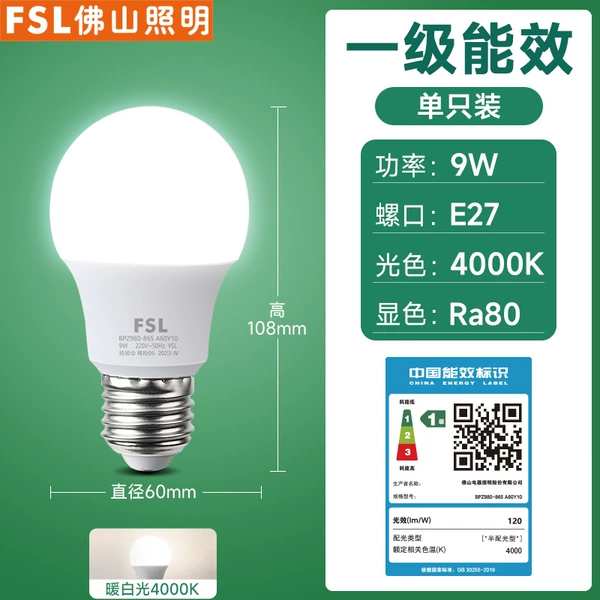 【First-level energy efficiency】9W warm white light