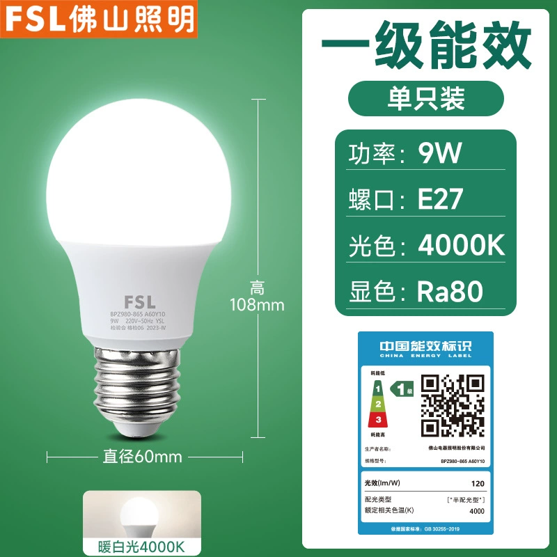 Светодиодная светильник FSL Foshan Lighting световая bubble энергия E27 слот E14 маленький шарик пузырь бытовой ультраблестящий внутри электрический светильник оптом