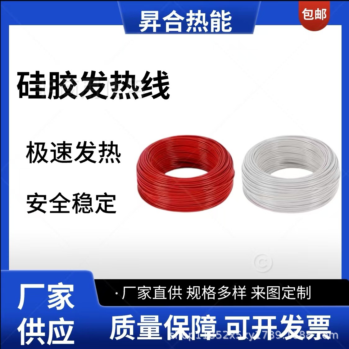 源头厂家硅胶加热线新能源直流电发热线电阻小型分段加热新能源汽