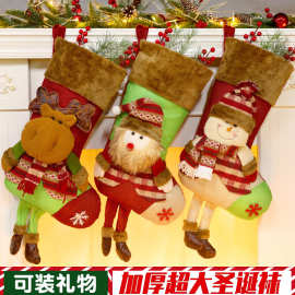 圣诞袜子装饰用品麻布高档糖果袜儿童礼物袋节日装饰圣诞挂件