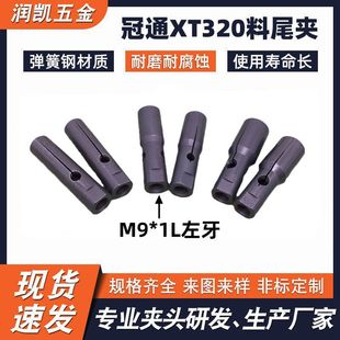 20#��Ĥ�Ԅ����ϙC��β�AM9*1������ͨXT320���ęCLNS����˾�ϊA