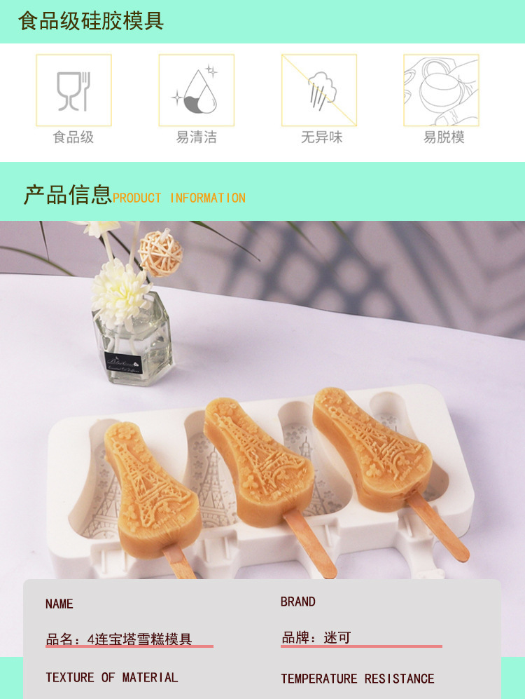 慕斯模具模板(1)_02