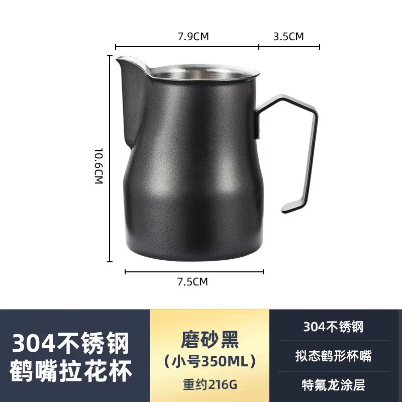 Воронкообразник для молока из нержавеющей стали 304, Pourer для латте, 350–750 мл