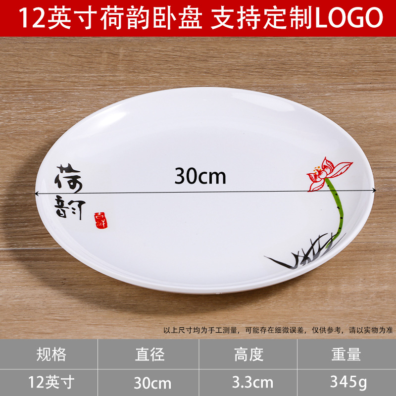 수평 접시 얕은 접시 12inch 연꽃 운율
