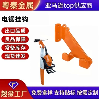 哇噢定制不锈钢重型电锯挂钩壁式车库链锯储存架适用Stihl系列