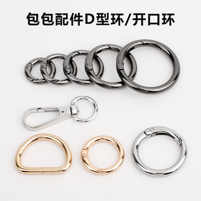 Alloy Spring Ring Bag Accessories Buckle Open Ring Round Ring Spring Buckle Jewelry Bag Clothing Keychain Hook Buckle