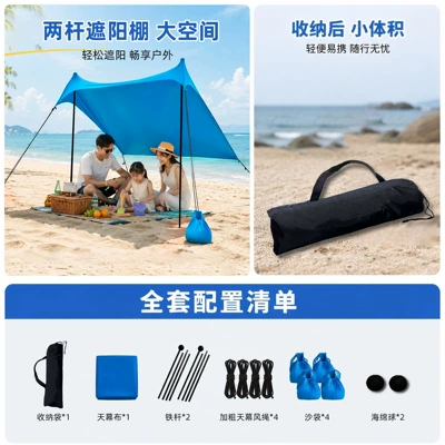 Outdoor beach canopy with tie ropes, tent for camping, travel, gatherings, picnics, beach shelter, fishing, sunshade, and sun protection canopy (Avtomobil yan çətirləri) - rope-tied-model2-blue-iron-rods-200160150cm-1-2-people