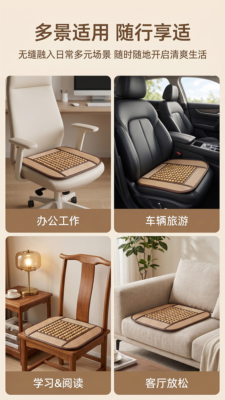 Summer Cool Car Seat Cushion with Wooden Beads, Universal for All Seasons, Ventilated Car Seat Pad
