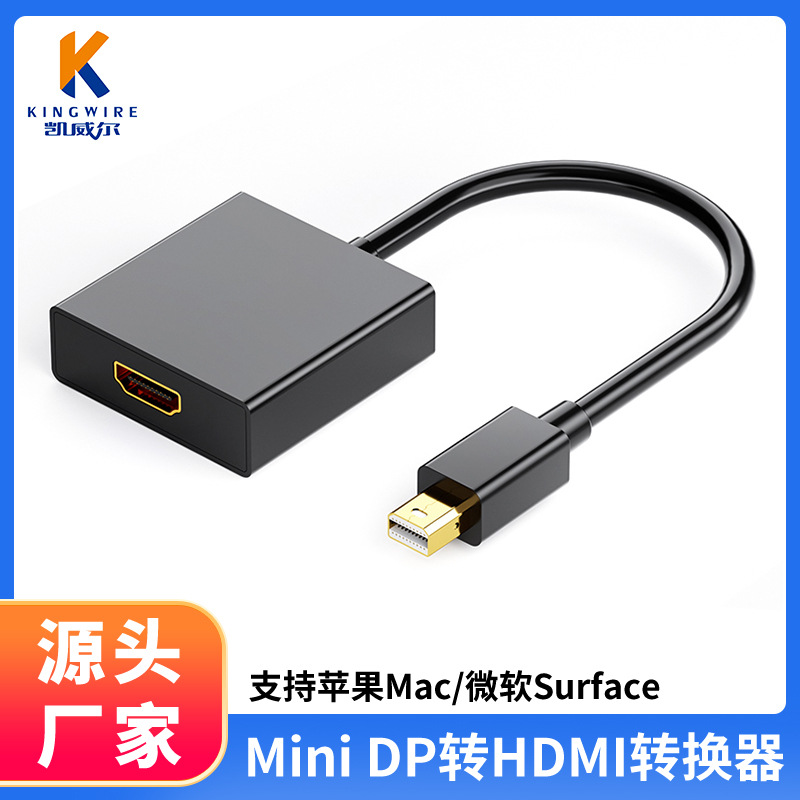 Mini DP转HDMI/VGA转换器线 适用苹果笔记本雷电口连接投影仪切换