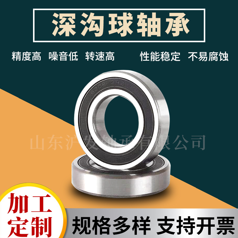 现货供应精密双列角接触球轴承SC070902JVNA轴承 磨辊轴承