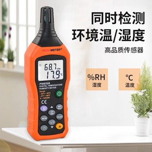 Huayi PM6508 digital display temperature and humidity meter high precision environmental temperature and humidity meter wet bulb dew point thermometer