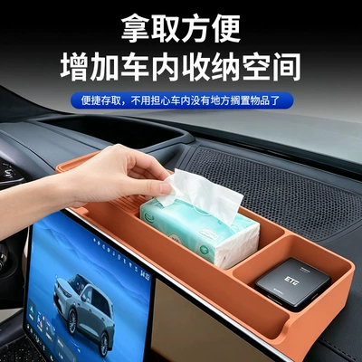 Brand V9X/V8X Central Control Navigation Screen: Anti-slip mat