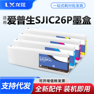 �m�Ð�����SJIC26Pī��C7500 TM-C7500�˺���ӡ�C��ɫ��ɫīˮ��