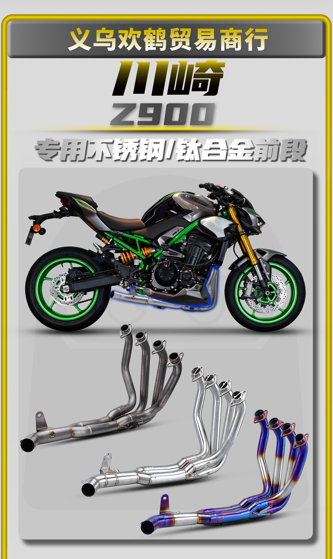 Kawasaki Z900 17-25 Motorcycle Modified Exhaust Pipe Direct Connection Stainless Steel/Titanium Alloy Front Section Non-Destructive Installation
