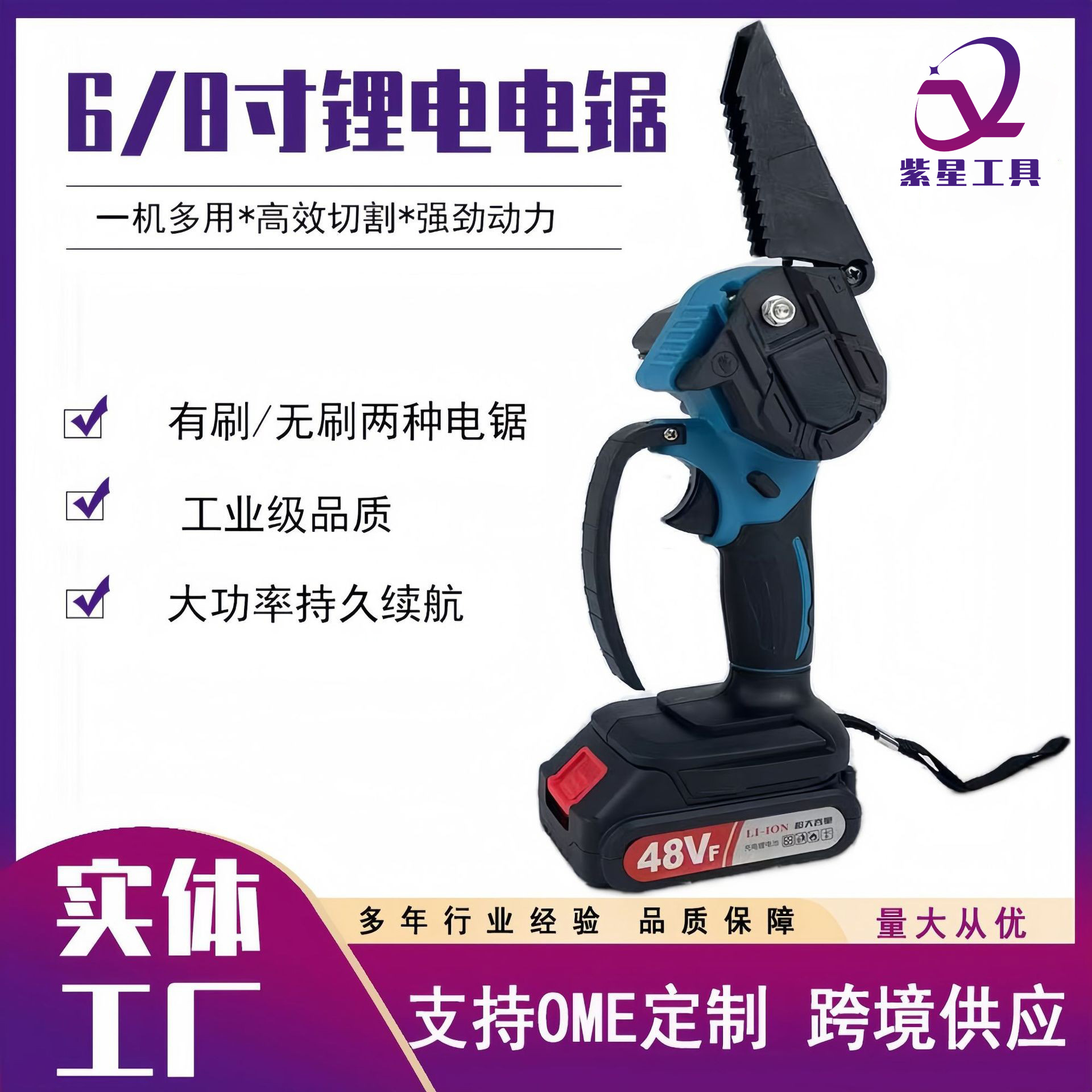 大功率电链锯六寸八寸手持电动迷你家用锯外贸伐木修枝切割园林工