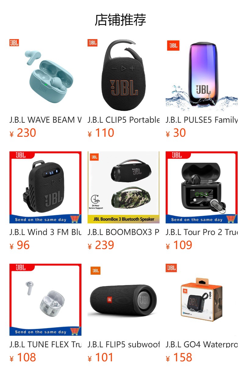 预览状态下无法点击,发布后,可点击跳转到对应的商品页面