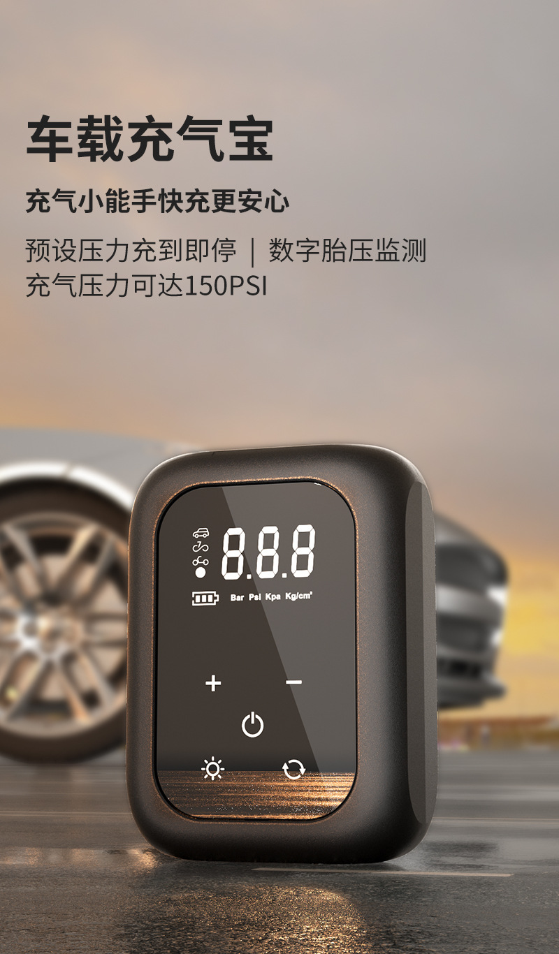 New car intelligent digital display air pump small portable multifunctional wireless car tire inflation pump