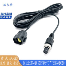 GX12���ղ往 M12�D��܇�B���� 2о���^ĸ�^��������|�B�Ӿ�