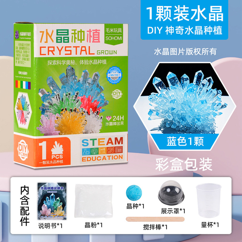 子供の植え付けクリスタル実験セット手作り DIY 健康成長小学生知育玩具科学化学|undefined