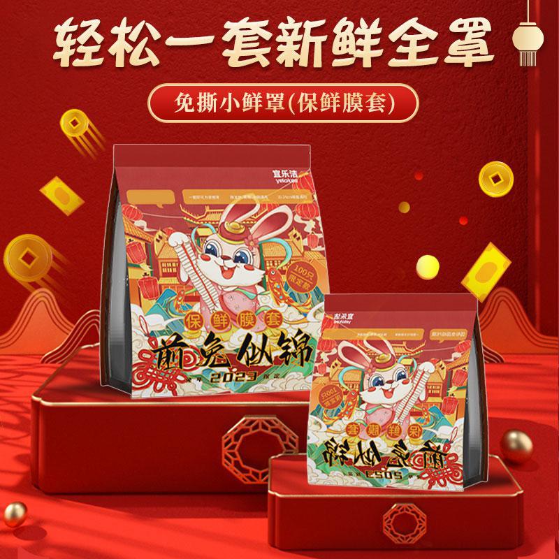 Explosions best selling] 19.8 yuan to hand two packs of 200 high quality disposable color plastic wrap PE thickened