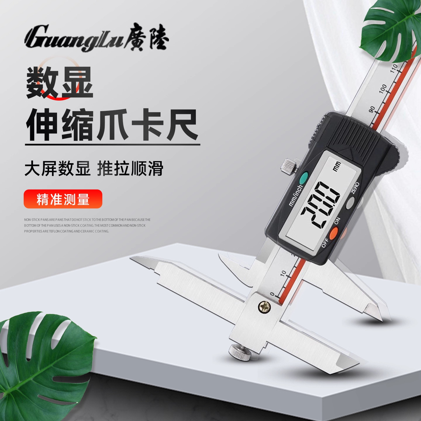 广陆伸缩爪数显卡尺长短爪数显卡尺游标卡尺高精度数显卡尺