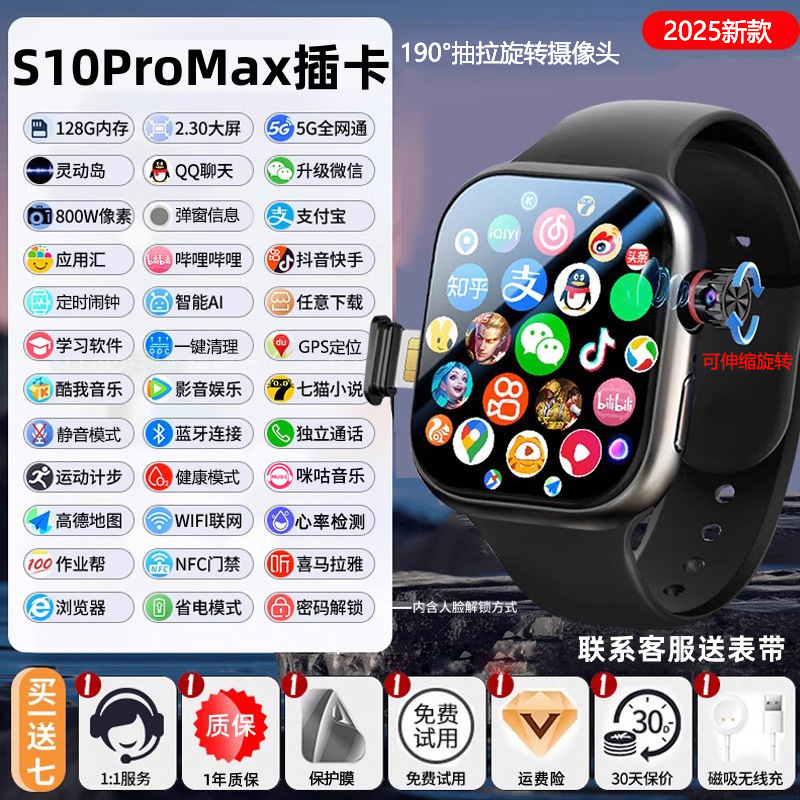 5G新款华强北s10智能电话手表可插卡watch顶配蜂窝版青少年学生s9|undefined