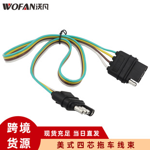 American trailer wiring harness car taillight power cord 4-hole SAE adapter trailer line male and female butt plug wiring harness
