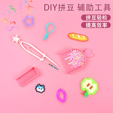 拼豆神器融合豆手工diy儿童材料包全套立体套装制作工具MARD拼豆