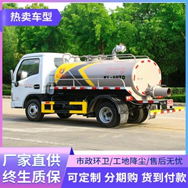 喷洒车;垃圾车;道路清扫车