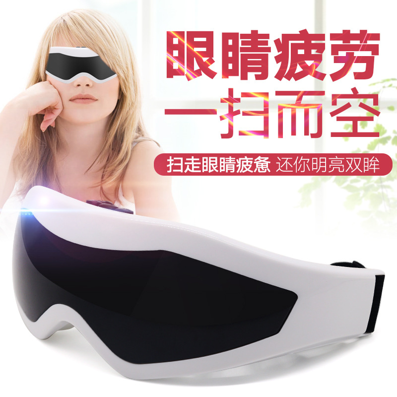 【电动按摩】护眼仪眼部按摩器眼睛按摩仪缓解眼睛疲劳眼部按摩仪