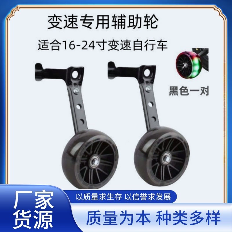 Постоянные детские вспомогательные колеса, расширенные 12-14-16- 18-20inch детский велосипед, универсальная балансировочная опора, толстые колеса