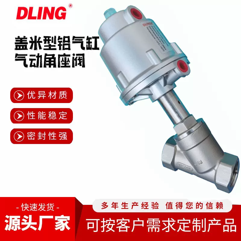 厂家直售304气动角座阀铝气缸内螺纹丝扣连接DN15 20 25 50气动阀