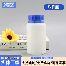 塑料瓶、壶;塑料桶;试剂瓶