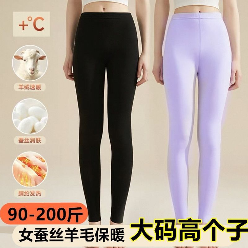 大码高腰加长版高个子175加绒超长款发热德绒保暖女秋裤内穿打底