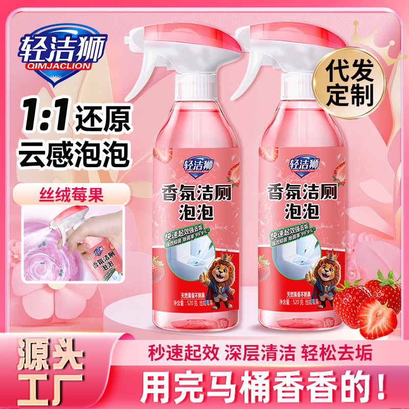 Fragrance Toilet Cleaning Bubble Deodorant Toilet Cleaner Strong Descaling Toilet Cleaner Bathroom Multifunctional Cleaner Fragrance