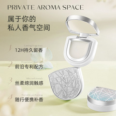 Olanno Pillow Solid Balm Solid Perfume Long-lasting Fragrance Portable Covered Fragrance Fresh and Elegant