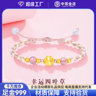 Gold 999 Pure Gold Four-Leaf Clover Gold Bracelet Women's New Pure Gold Bracelet Bracelet New Year's Gift for Girlfriend