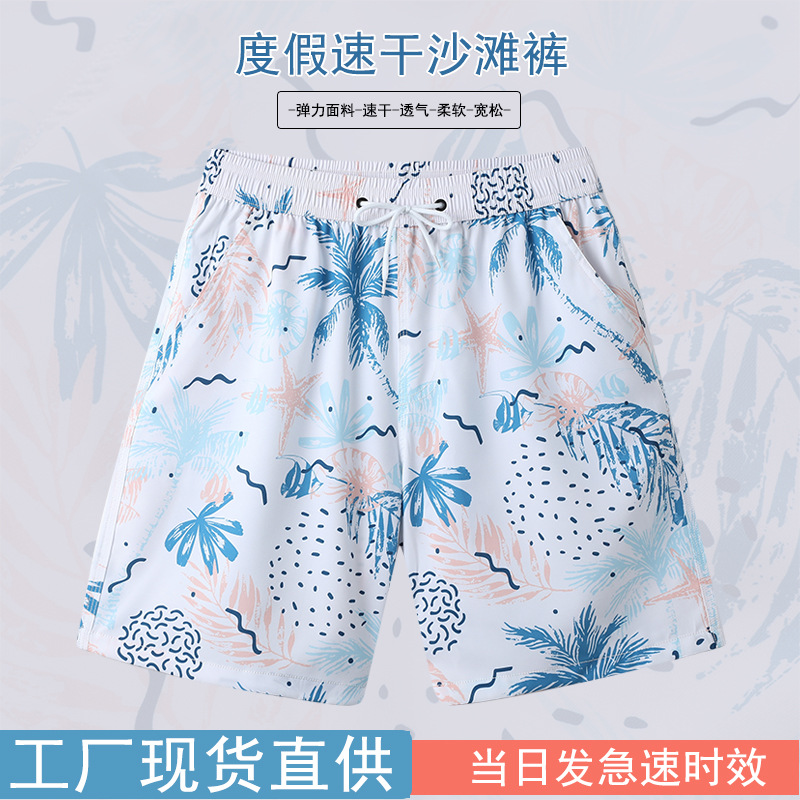 Pantalones de playa para hombres de surf natación rápida secado corto tela elástica para correr deporte impresión en el hogar pantalones de ropa de cama