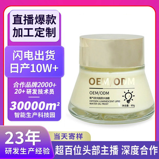 ���Ƽӹ�����l��֬�|ˮ��˪OEM��͸ˮ������������˪���yƷ�N��