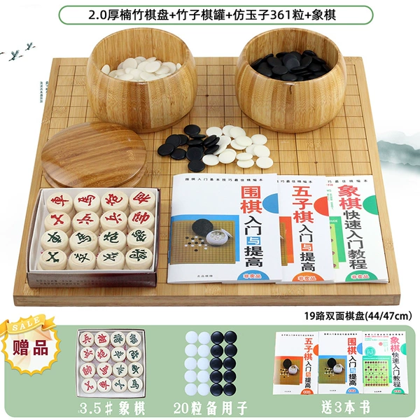 Nanzhumu chess jar + imitation jade pieces + 2.0 bamboo chess board + chess + 3 books