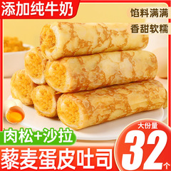 アカザ麦卵皮巻きトースト肉松パンサンドイッチ菓子心栄養朝食食品レジャースナック箱