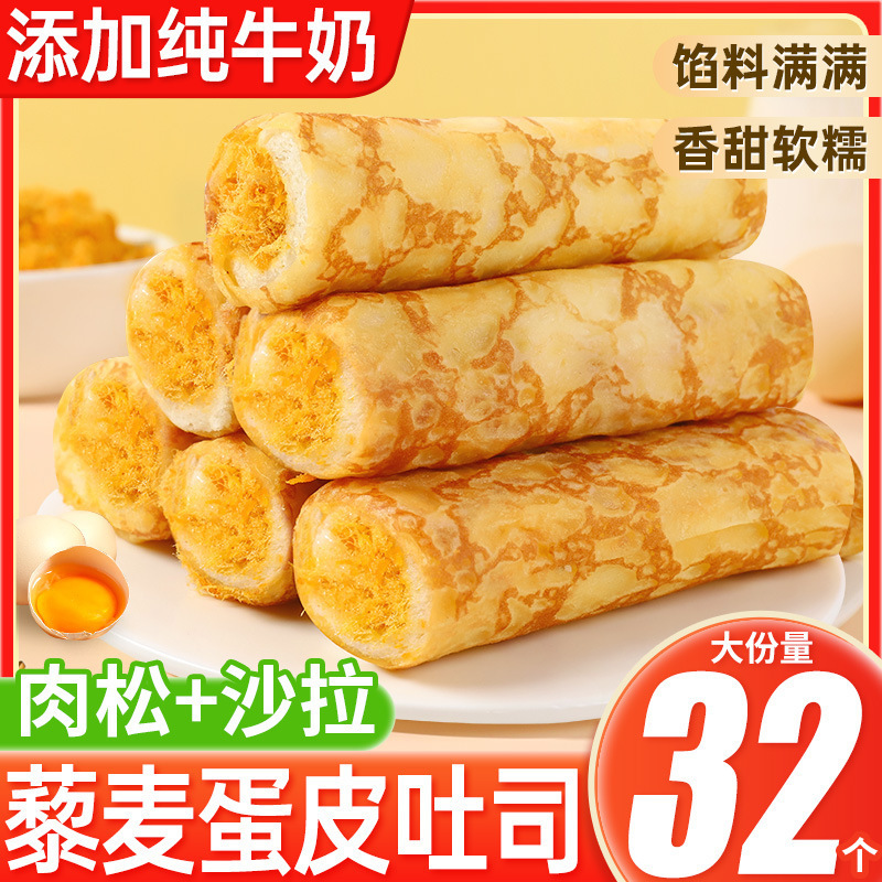 Quinoa Egg Wrap Toast Meat Fake Bread Sandwich Cake Heart Nutritional Breakfast Food Snacks Snacks Whole Box