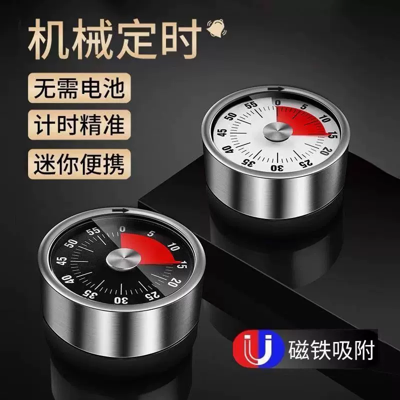 厨房定时器带磁铁磁吸计时器机械磁贴定时器厨房时间管理器提醒器
