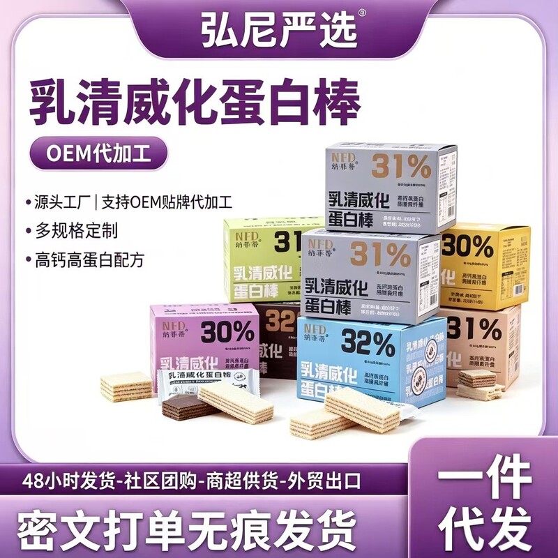 Wafer Biscuits Whey Wafer Protein Bars Meal Replacement Energy Bars to Satisfy Cravings Wafer Biscuits Whey Wafer Protein Bars Wafer Biscuits Whey Wafer Protein Bars Meal Replacement Energy Bars to Satisfy Cravings Wafer Biscuits Whey Wafer Protein Bars