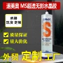 快干改性无痕透明强力胶