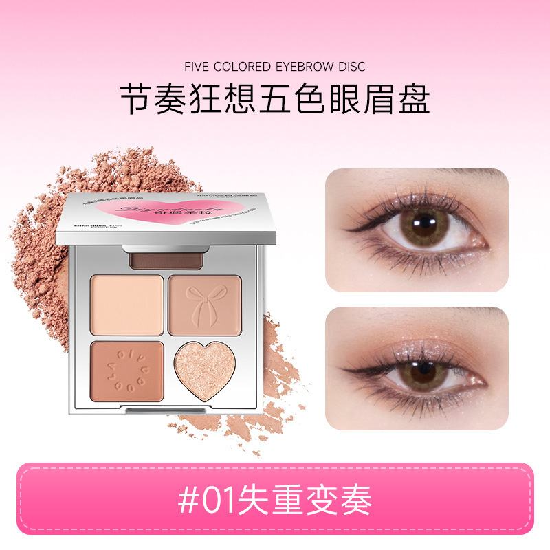 奇遇朵拉节奏狂想五色眼影盘哑光珠光细闪卧蚕脸部高光提亮大地色|undefined