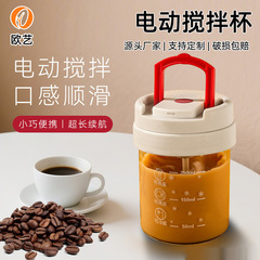 スケール付き全自動ミキシングカップ、プロテインパウダーシェイクカップ、コーヒーカップ、電動豆乳粉ミキシングカップ、ガラスカップ