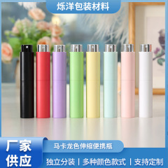 10ml旋转瓶银色喷头马卡龙色伸缩便携高档旅行口喷瓶玻璃喷雾空瓶