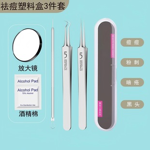 Acne needle acne artifact suit pick and squeeze acne needle acne needle acne needle beauty salon blackhead clip fat particles a full set of tools