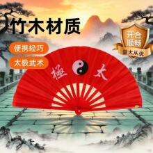 竹骨成人太极功夫扇刀剑武术表演扇手工竹制专用红面+一尺红竹骨